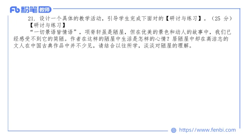 7.8-中学科目&mdash;全真模拟-高中2-乐多_4-教培资料-26年最新资料-同步更新_科一科二电子资料合集中小幼（笔记真题知识点汇总等）文件多，按需保存_各机构笔记合集（中小幼）推荐
