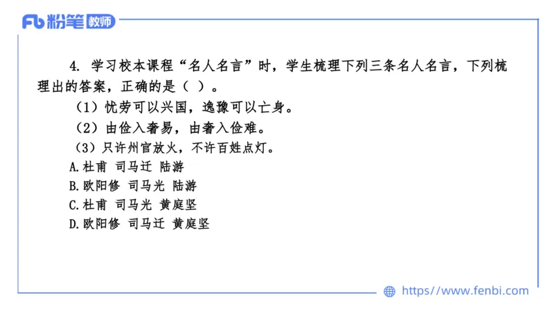 7.8-中学科目&mdash;全真模拟-高中2-乐多_4-教培资料-26年最新资料-同步更新_科一科二电子资料合集中小幼（笔记真题知识点汇总等）文件多，按需保存_各机构笔记合集（中小幼）推荐