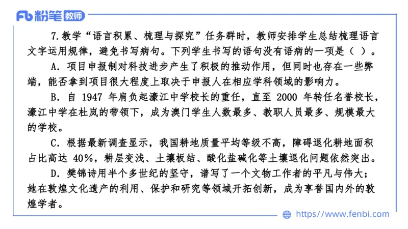 7.8-中学科目&mdash;全真模拟-高中2-乐多_4-教培资料-26年最新资料-同步更新_科一科二电子资料合集中小幼（笔记真题知识点汇总等）文件多，按需保存_各机构笔记合集（中小幼）推荐