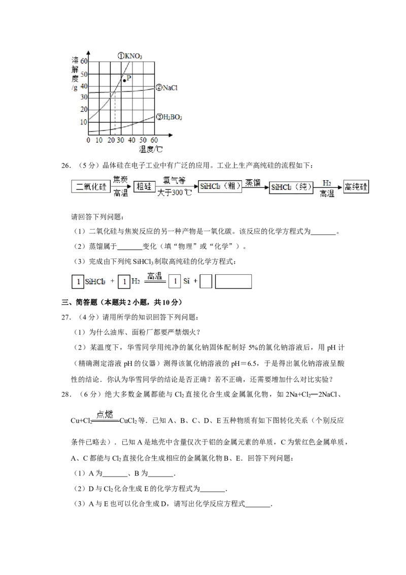 2014年湖南省株洲市中考化学试卷（学生版）学霸冲冲冲shop348121278.taobao.com_20200611_181645_20200611_181645_中考真题_5.化学中考真题2015-2024年_地区卷_湖南省_株洲卷化学07-22_学生版