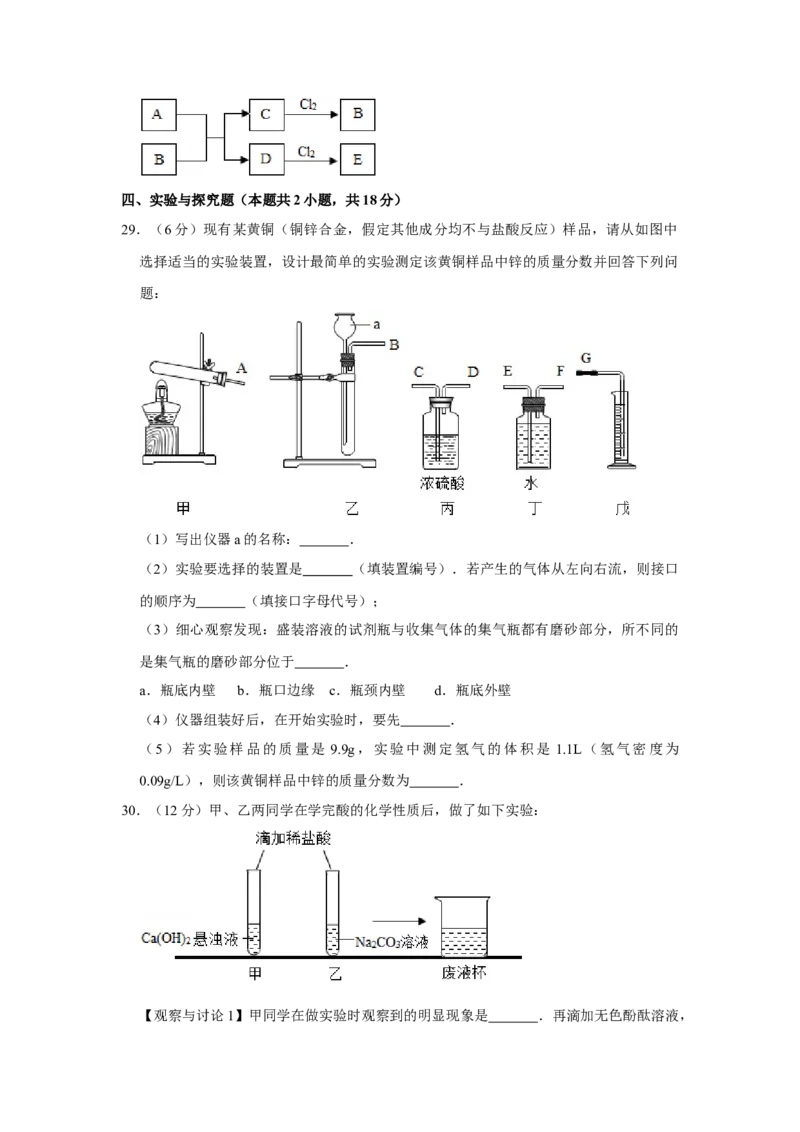 2014年湖南省株洲市中考化学试卷（学生版）学霸冲冲冲shop348121278.taobao.com_20200611_181645_20200611_181645_中考真题_5.化学中考真题2015-2024年_地区卷_湖南省_株洲卷化学07-22_学生版