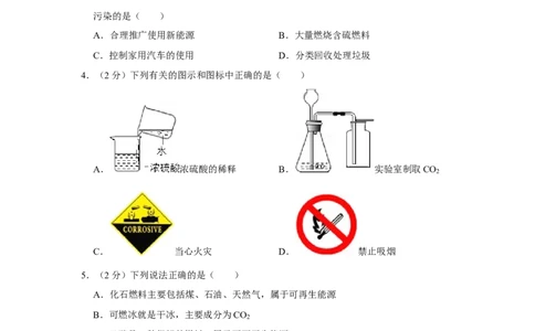 2014年湖南省株洲市中考化学试卷（学生版）学霸冲冲冲shop348121278.taobao.com_20200611_181645_20200611_181645_中考真题_5.化学中考真题2015-2024年_地区卷_湖南省_株洲卷化学07-22_学生版