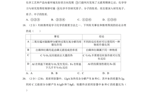 2014年湖南省株洲市中考化学试卷（学生版）学霸冲冲冲shop348121278.taobao.com_20200611_181645_20200611_181645_中考真题_5.化学中考真题2015-2024年_地区卷_湖南省_株洲卷化学07-22_学生版