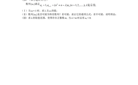2008年高考数学试卷（文）（北京）（解析卷）_1.高考2025全国各省真题+答案_01.2008-2024全国高考真题（按省份分类）_2.北京_2008-2024&middot;（北京）数学高考真题