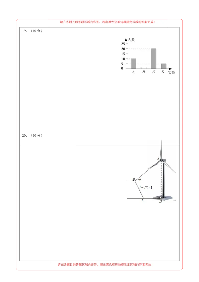 数学（海南卷）（答题卡）_2数学总复习_赠送：2024中考模拟题数学_二模_数学（海南卷）-：2024年中考第二次模拟考试
