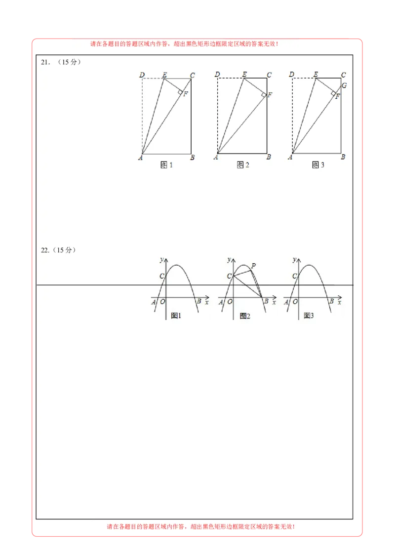 数学（海南卷）（答题卡）_2数学总复习_赠送：2024中考模拟题数学_二模_数学（海南卷）-：2024年中考第二次模拟考试