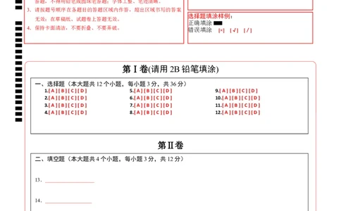 数学（海南卷）（答题卡）_2数学总复习_赠送：2024中考模拟题数学_二模_数学（海南卷）-：2024年中考第二次模拟考试