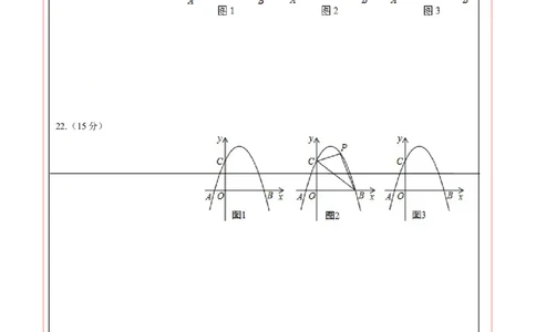 数学（海南卷）（答题卡）_2数学总复习_赠送：2024中考模拟题数学_二模_数学（海南卷）-：2024年中考第二次模拟考试