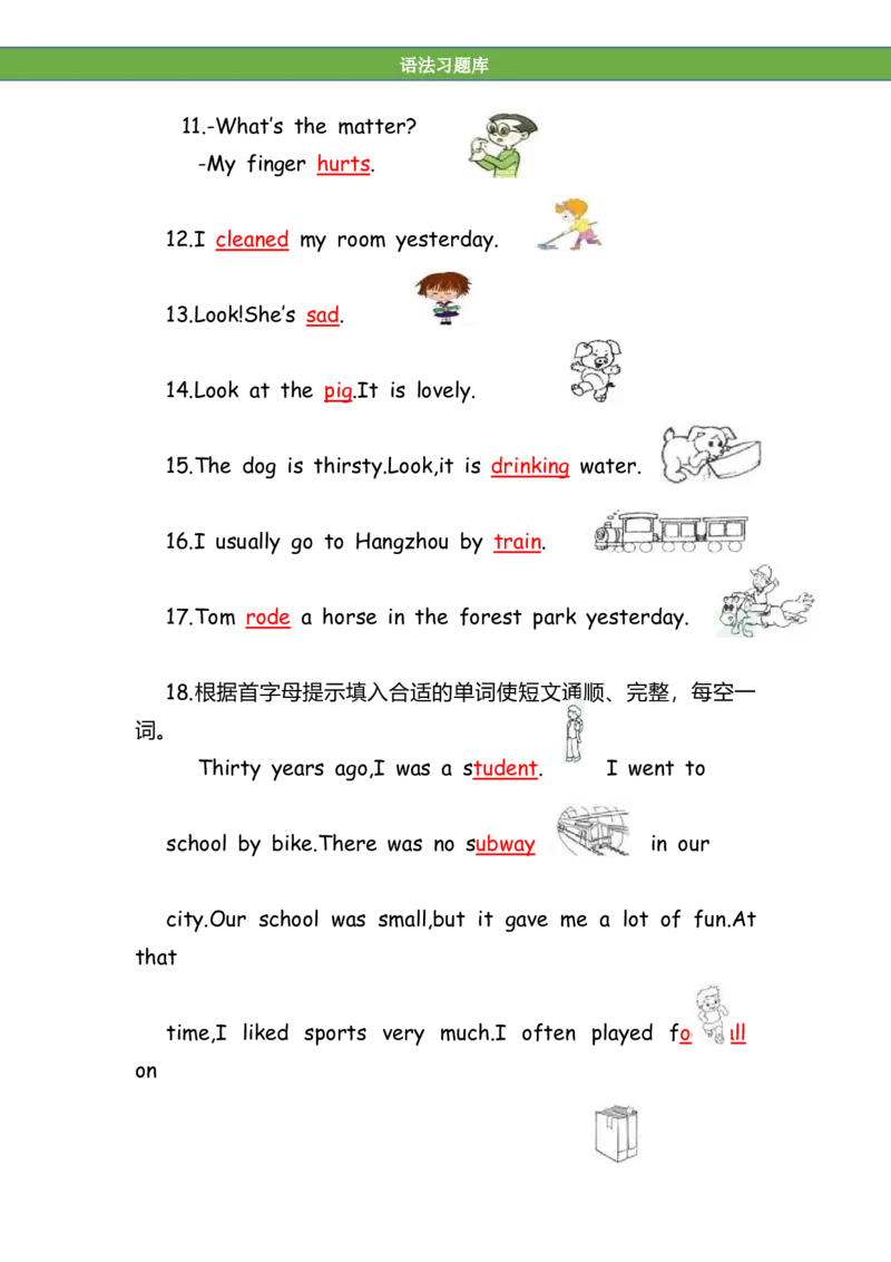 No.167语法专练单词拼写答案解析_初中英语语法_最全初中英语语法习题_No.167语法专练单词拼写