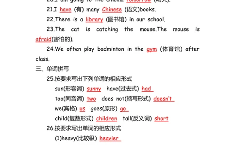 No.167语法专练单词拼写答案解析_初中英语语法_最全初中英语语法习题_No.167语法专练单词拼写
