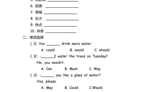 No.124动词专项练习题①_初中英语语法_最全初中英语语法习题_No.124动词专项练习题①