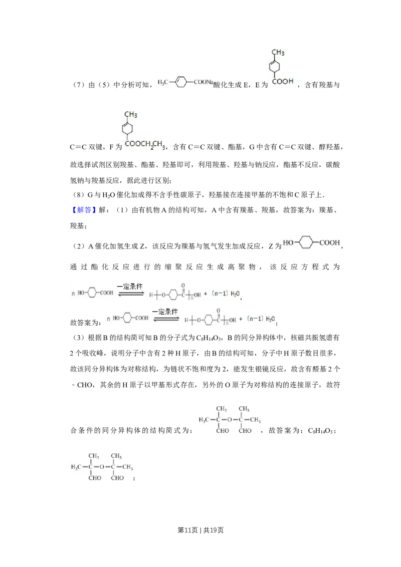 2012年高考化学试卷（天津）（解析卷）_1.高考2025全国各省真题+答案_01.2008-2024全国高考真题（按省份分类）_30.天津_2008-2024&middot;（天津）化学高考真题