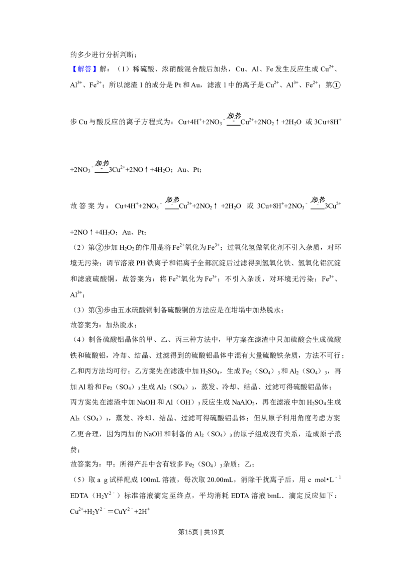 2012年高考化学试卷（天津）（解析卷）_1.高考2025全国各省真题+答案_01.2008-2024全国高考真题（按省份分类）_30.天津_2008-2024&middot;（天津）化学高考真题