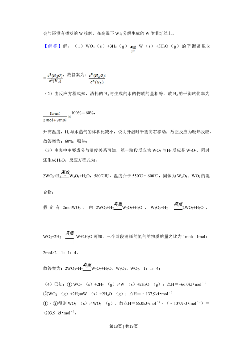 2012年高考化学试卷（天津）（解析卷）_1.高考2025全国各省真题+答案_01.2008-2024全国高考真题（按省份分类）_30.天津_2008-2024&middot;（天津）化学高考真题