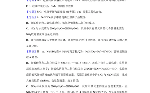 2012年高考化学试卷（天津）（解析卷）_1.高考2025全国各省真题+答案_01.2008-2024全国高考真题（按省份分类）_30.天津_2008-2024&middot;（天津）化学高考真题