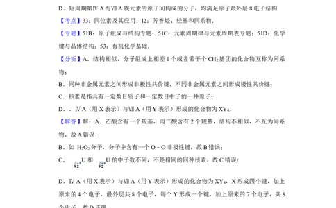 2012年高考化学试卷（天津）（解析卷）_1.高考2025全国各省真题+答案_01.2008-2024全国高考真题（按省份分类）_30.天津_2008-2024&middot;（天津）化学高考真题