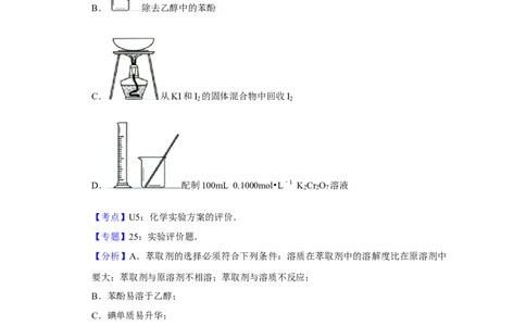 2012年高考化学试卷（天津）（解析卷）_1.高考2025全国各省真题+答案_01.2008-2024全国高考真题（按省份分类）_30.天津_2008-2024&middot;（天津）化学高考真题