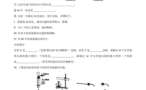 2017年上海市初中毕业统一学业考试化学试卷及答案_中考真题_5.化学中考真题2015-2024年_地区卷_上海化学统一学业考试10～21_2010年-2021年上海中考试卷-化学_PDF版