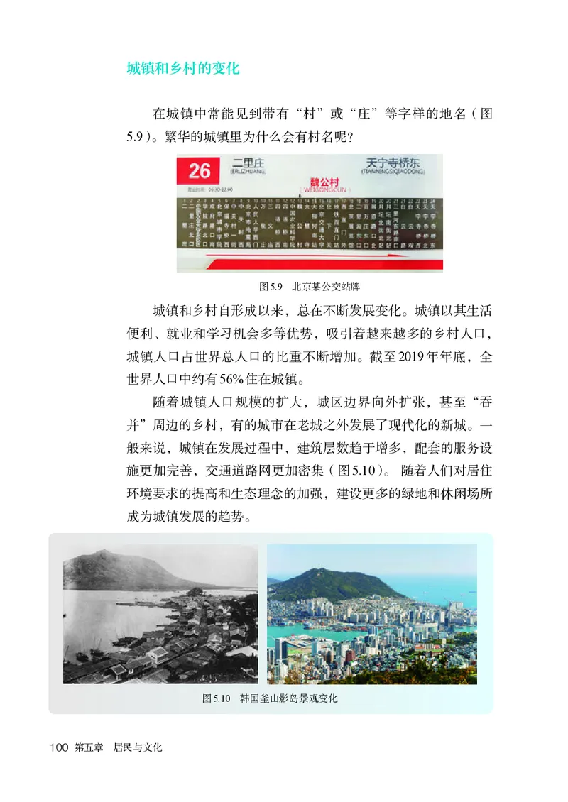 人教版7年级地理上册高清教材_4-教培资料-26年最新资料-同步更新_初中高中教资_03科三专项（进去保存报考的学科即可）_02科三专项（笔记真题思维导图教学设计版本二）