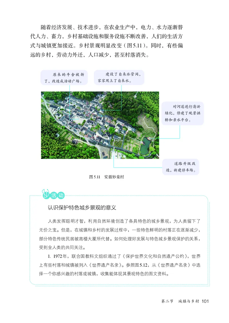人教版7年级地理上册高清教材_4-教培资料-26年最新资料-同步更新_初中高中教资_03科三专项（进去保存报考的学科即可）_02科三专项（笔记真题思维导图教学设计版本二）