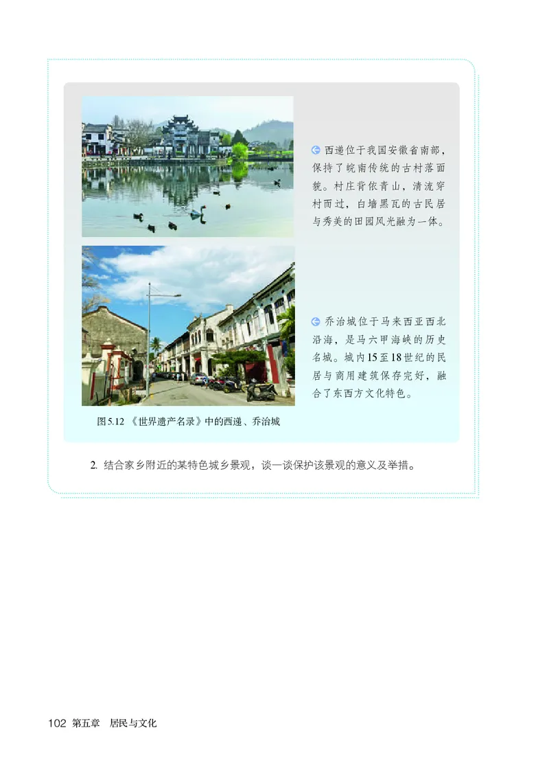 人教版7年级地理上册高清教材_4-教培资料-26年最新资料-同步更新_初中高中教资_03科三专项（进去保存报考的学科即可）_02科三专项（笔记真题思维导图教学设计版本二）