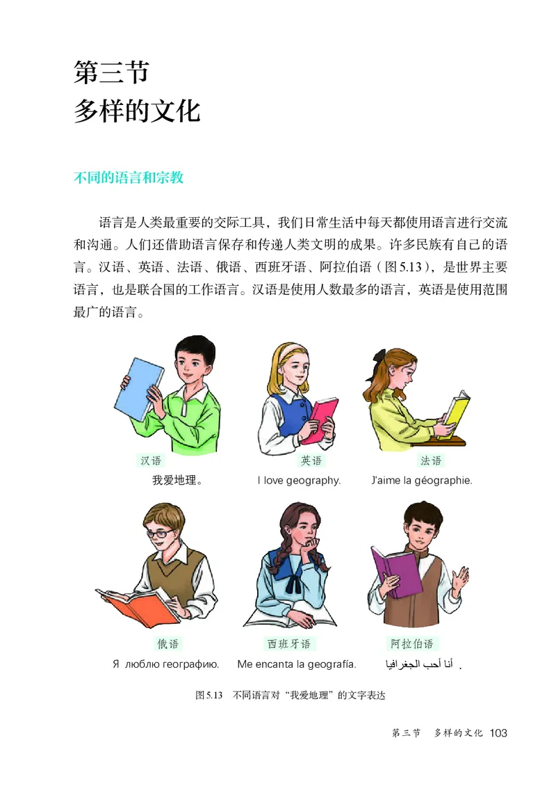 人教版7年级地理上册高清教材_4-教培资料-26年最新资料-同步更新_初中高中教资_03科三专项（进去保存报考的学科即可）_02科三专项（笔记真题思维导图教学设计版本二）