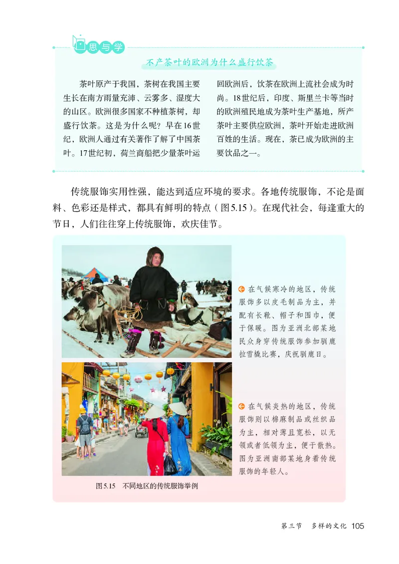 人教版7年级地理上册高清教材_4-教培资料-26年最新资料-同步更新_初中高中教资_03科三专项（进去保存报考的学科即可）_02科三专项（笔记真题思维导图教学设计版本二）