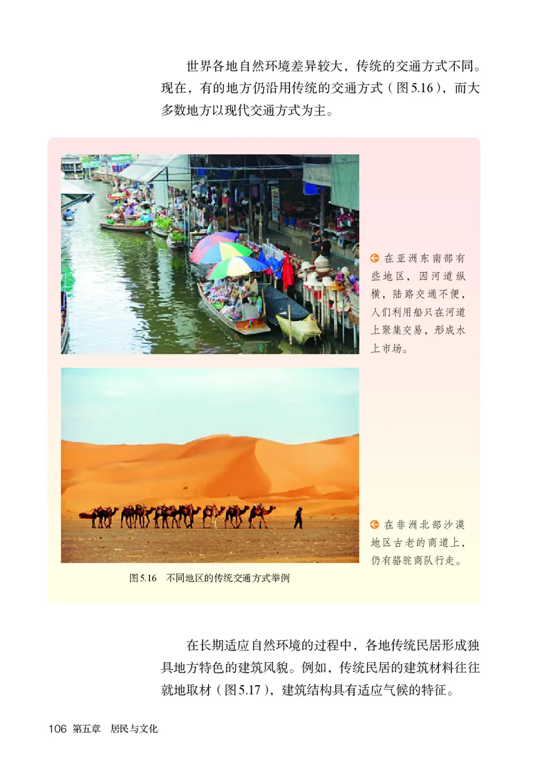 人教版7年级地理上册高清教材_4-教培资料-26年最新资料-同步更新_初中高中教资_03科三专项（进去保存报考的学科即可）_02科三专项（笔记真题思维导图教学设计版本二）