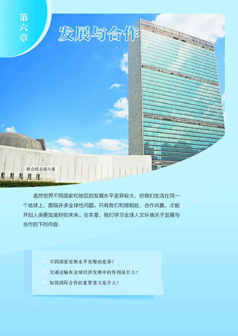 人教版7年级地理上册高清教材_4-教培资料-26年最新资料-同步更新_初中高中教资_03科三专项（进去保存报考的学科即可）_02科三专项（笔记真题思维导图教学设计版本二）