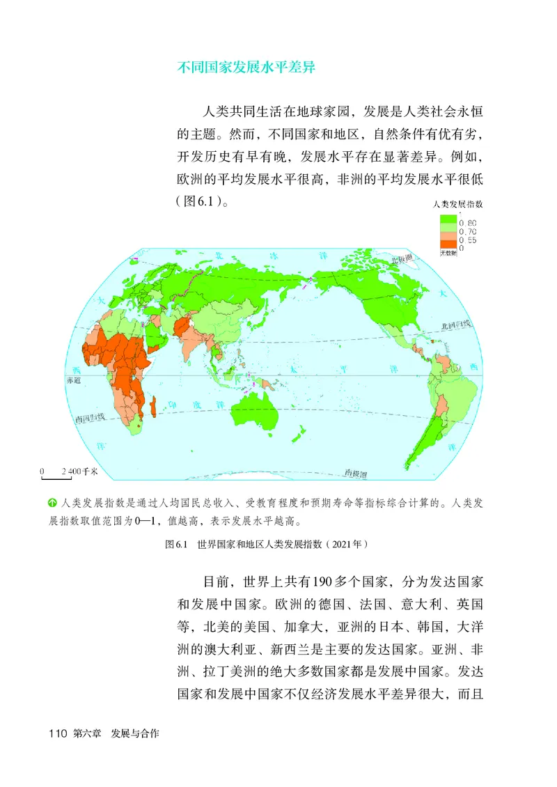 人教版7年级地理上册高清教材_4-教培资料-26年最新资料-同步更新_初中高中教资_03科三专项（进去保存报考的学科即可）_02科三专项（笔记真题思维导图教学设计版本二）