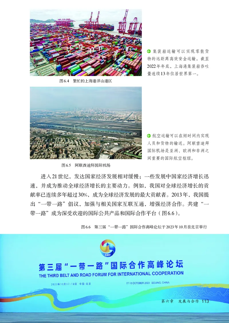 人教版7年级地理上册高清教材_4-教培资料-26年最新资料-同步更新_初中高中教资_03科三专项（进去保存报考的学科即可）_02科三专项（笔记真题思维导图教学设计版本二）