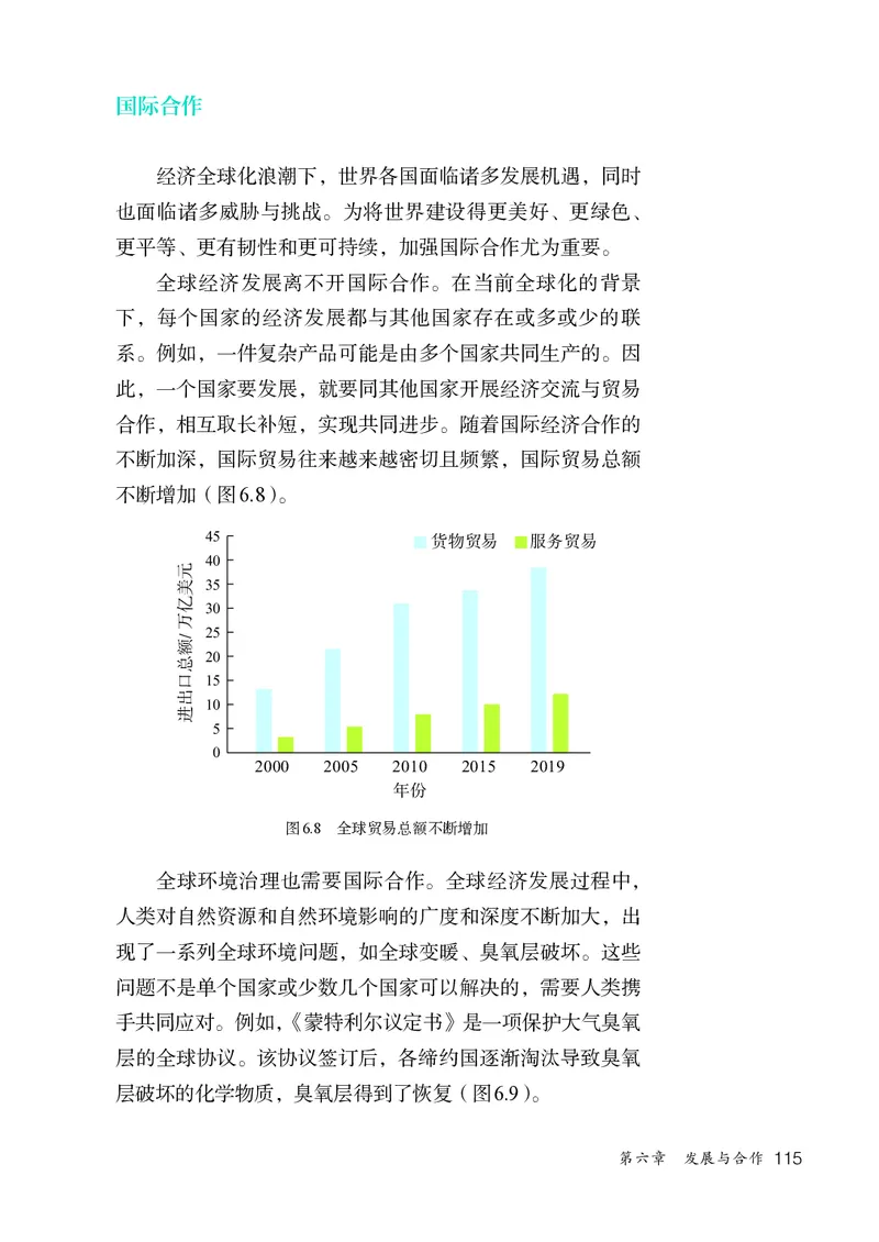 人教版7年级地理上册高清教材_4-教培资料-26年最新资料-同步更新_初中高中教资_03科三专项（进去保存报考的学科即可）_02科三专项（笔记真题思维导图教学设计版本二）