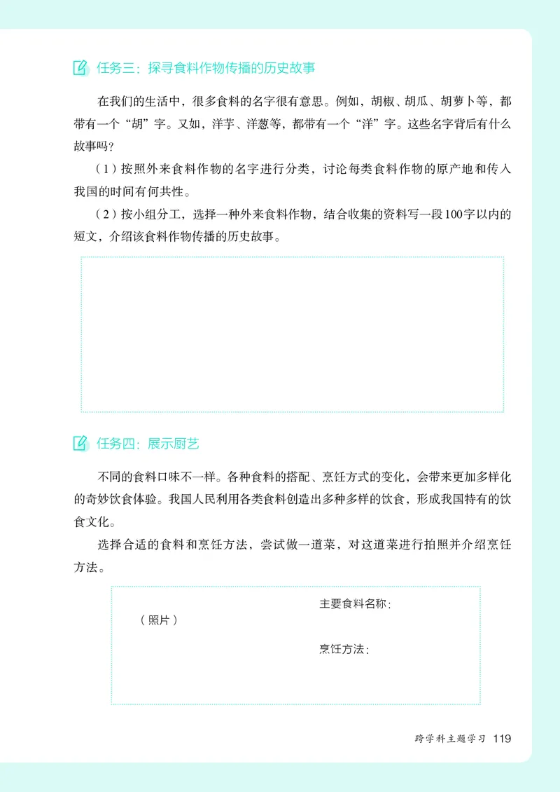 人教版7年级地理上册高清教材_4-教培资料-26年最新资料-同步更新_初中高中教资_03科三专项（进去保存报考的学科即可）_02科三专项（笔记真题思维导图教学设计版本二）