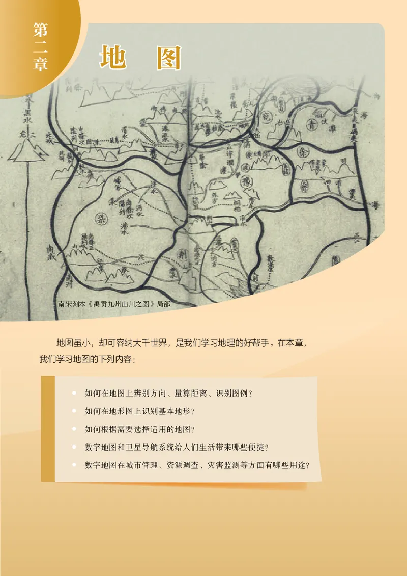 人教版7年级地理上册高清教材_4-教培资料-26年最新资料-同步更新_初中高中教资_03科三专项（进去保存报考的学科即可）_02科三专项（笔记真题思维导图教学设计版本二）