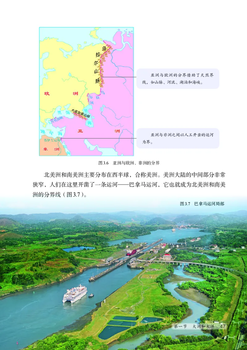 人教版7年级地理上册高清教材_4-教培资料-26年最新资料-同步更新_初中高中教资_03科三专项（进去保存报考的学科即可）_02科三专项（笔记真题思维导图教学设计版本二）