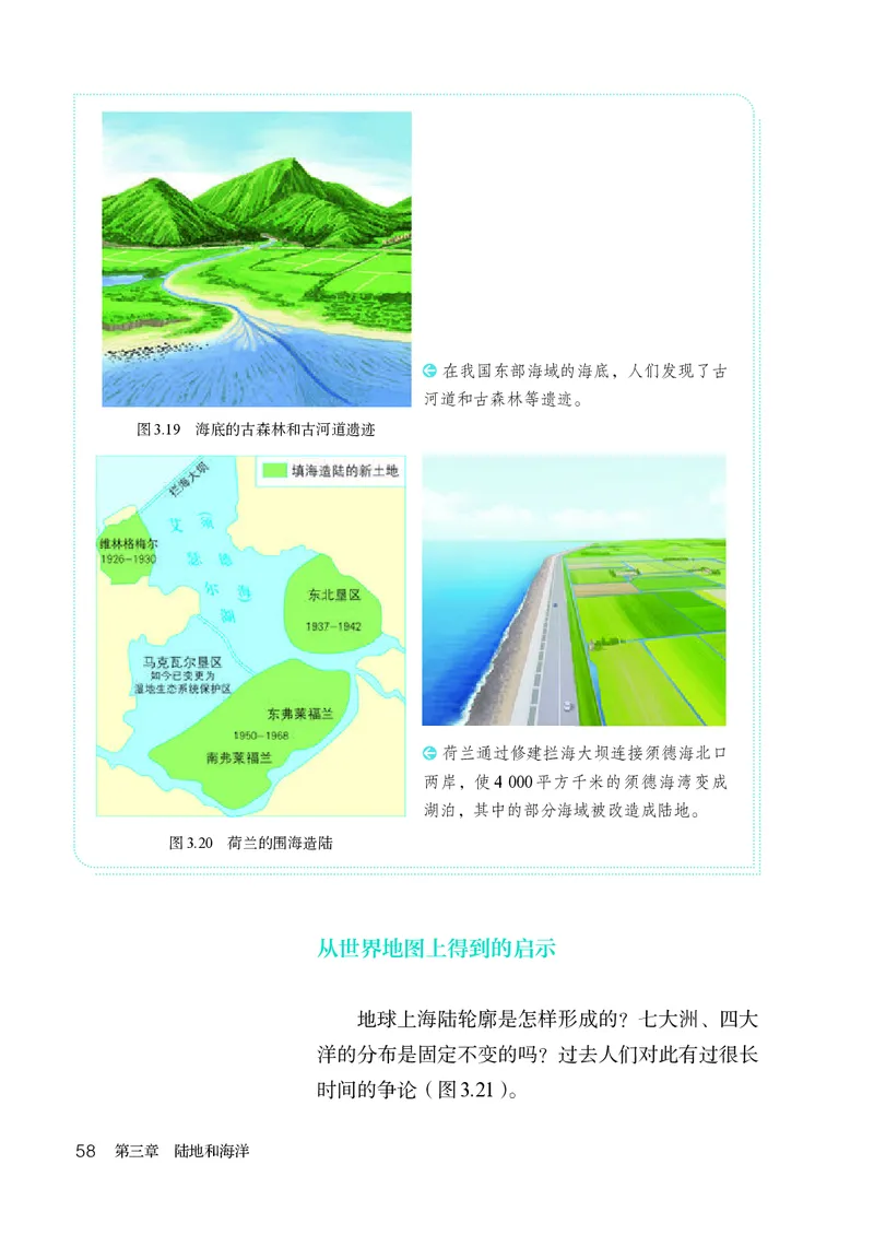 人教版7年级地理上册高清教材_4-教培资料-26年最新资料-同步更新_初中高中教资_03科三专项（进去保存报考的学科即可）_02科三专项（笔记真题思维导图教学设计版本二）