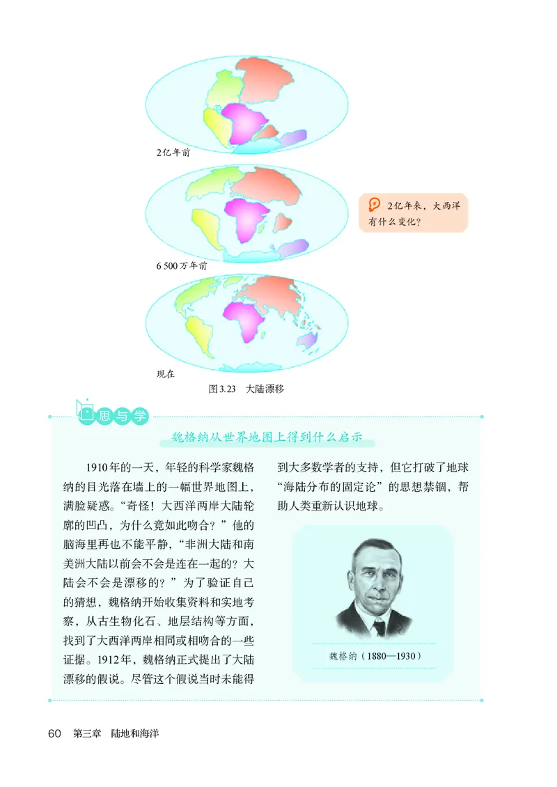 人教版7年级地理上册高清教材_4-教培资料-26年最新资料-同步更新_初中高中教资_03科三专项（进去保存报考的学科即可）_02科三专项（笔记真题思维导图教学设计版本二）