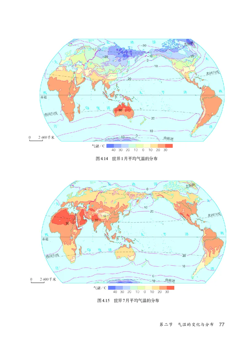 人教版7年级地理上册高清教材_4-教培资料-26年最新资料-同步更新_初中高中教资_03科三专项（进去保存报考的学科即可）_02科三专项（笔记真题思维导图教学设计版本二）