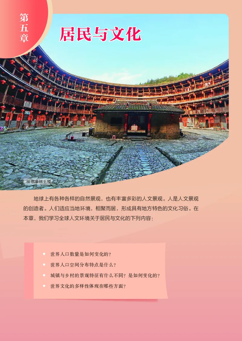 人教版7年级地理上册高清教材_4-教培资料-26年最新资料-同步更新_初中高中教资_03科三专项（进去保存报考的学科即可）_02科三专项（笔记真题思维导图教学设计版本二）