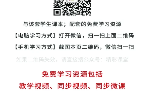 人教版7年级地理上册高清教材_4-教培资料-26年最新资料-同步更新_初中高中教资_03科三专项（进去保存报考的学科即可）_02科三专项（笔记真题思维导图教学设计版本二）