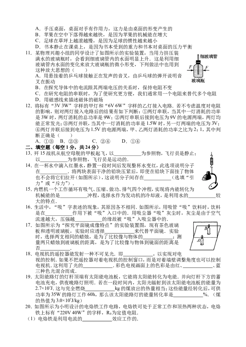 2016年无锡市中考物理试题及答案_中考真题_4.物理中考真题2015-2024年_地区卷_江苏省_无锡中考物理2008-2022年