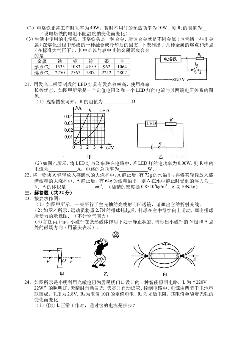 2016年无锡市中考物理试题及答案_中考真题_4.物理中考真题2015-2024年_地区卷_江苏省_无锡中考物理2008-2022年