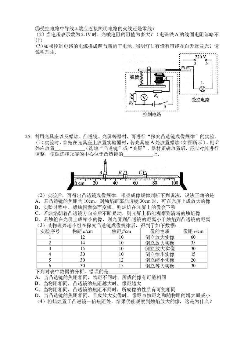 2016年无锡市中考物理试题及答案_中考真题_4.物理中考真题2015-2024年_地区卷_江苏省_无锡中考物理2008-2022年
