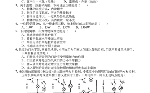 2016年无锡市中考物理试题及答案_中考真题_4.物理中考真题2015-2024年_地区卷_江苏省_无锡中考物理2008-2022年