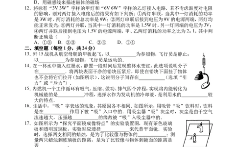 2016年无锡市中考物理试题及答案_中考真题_4.物理中考真题2015-2024年_地区卷_江苏省_无锡中考物理2008-2022年