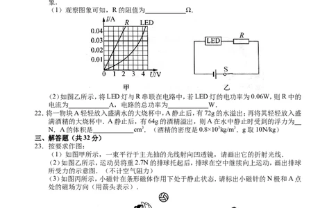 2016年无锡市中考物理试题及答案_中考真题_4.物理中考真题2015-2024年_地区卷_江苏省_无锡中考物理2008-2022年