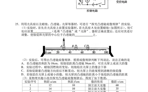 2016年无锡市中考物理试题及答案_中考真题_4.物理中考真题2015-2024年_地区卷_江苏省_无锡中考物理2008-2022年