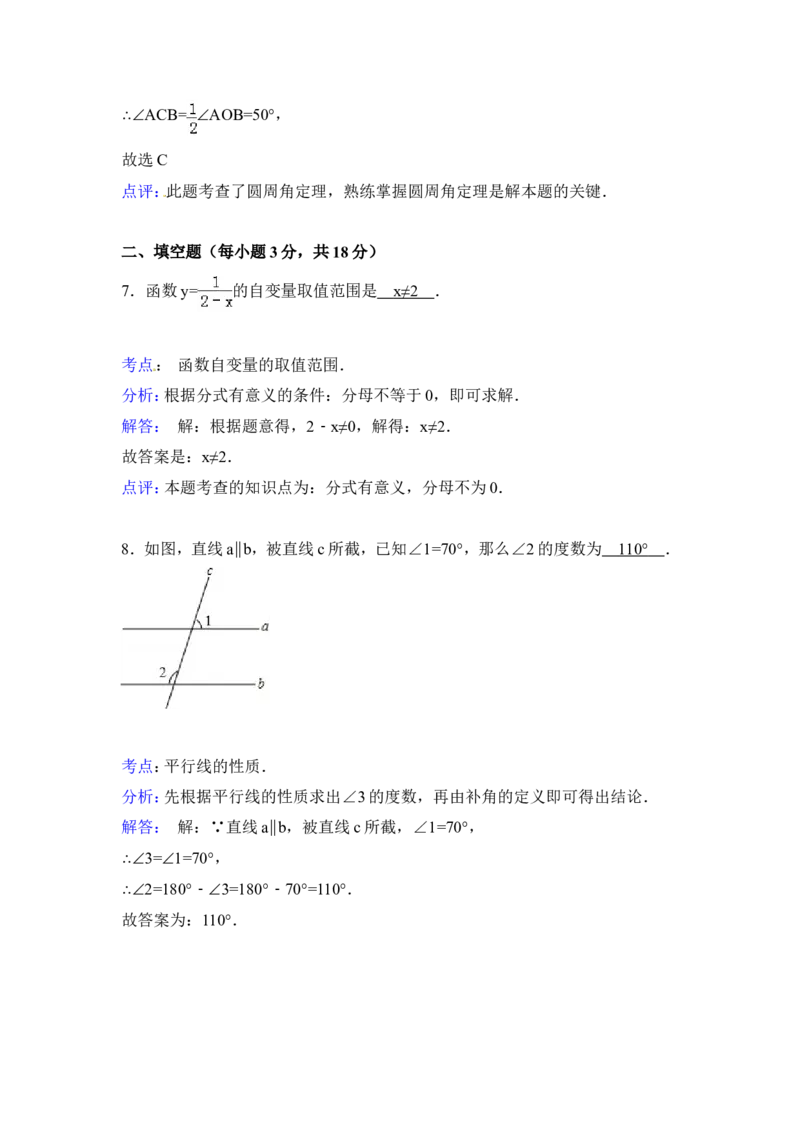 2015年辽宁省阜新市中考数学试卷（含解析版）_中考真题_2.数学中考真题2015-2024年_2015年全国中考数学180份