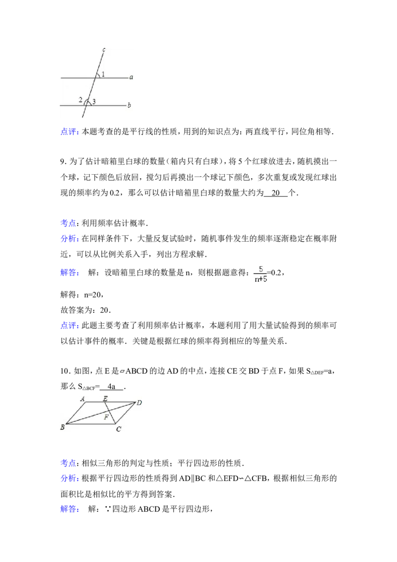 2015年辽宁省阜新市中考数学试卷（含解析版）_中考真题_2.数学中考真题2015-2024年_2015年全国中考数学180份