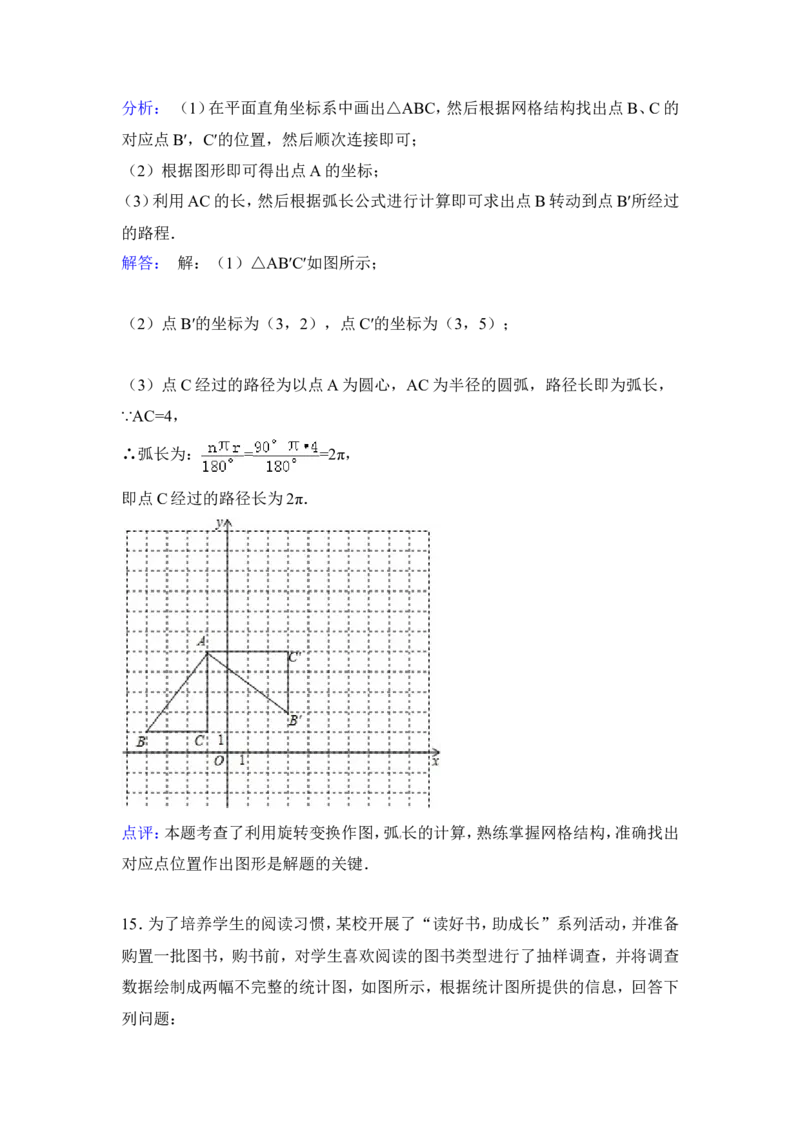 2015年辽宁省阜新市中考数学试卷（含解析版）_中考真题_2.数学中考真题2015-2024年_2015年全国中考数学180份